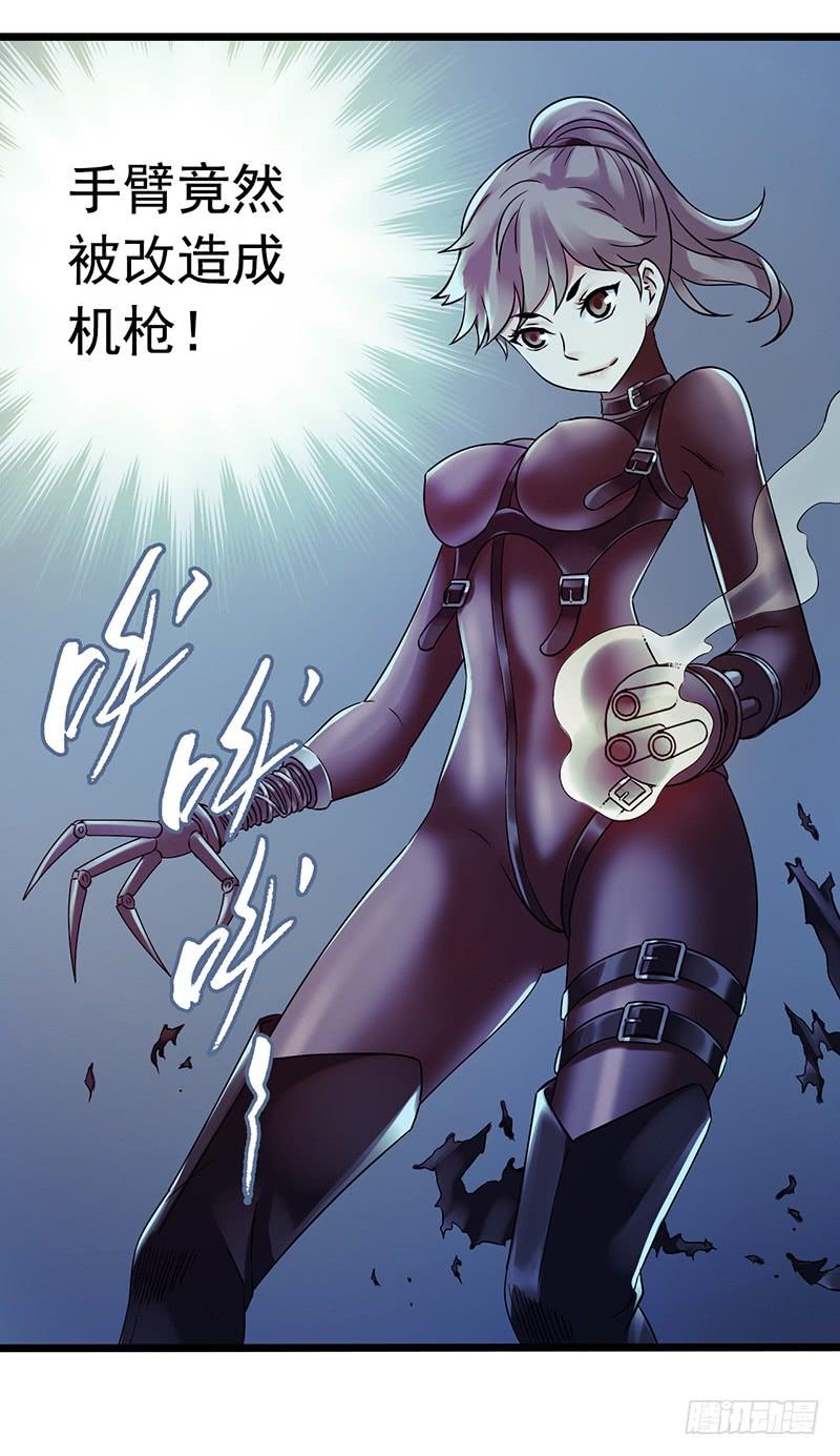 Mercury Express Ch.46 p11