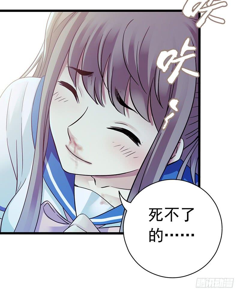 Mercury Express Ch.46 p21