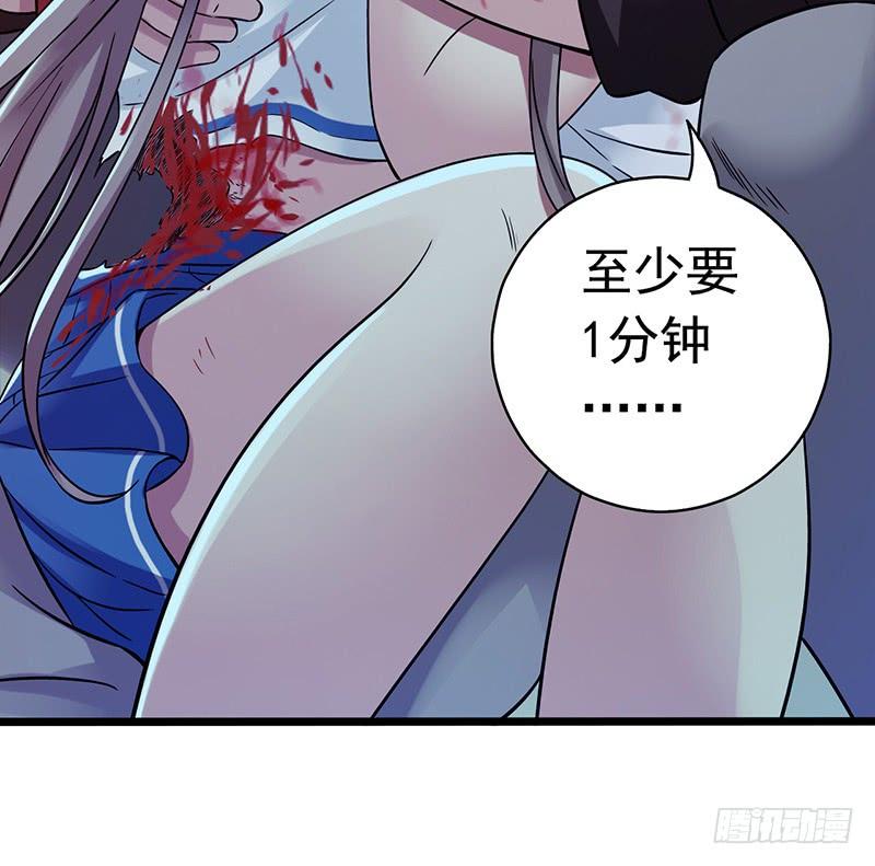 Mercury Express Ch.46 p23