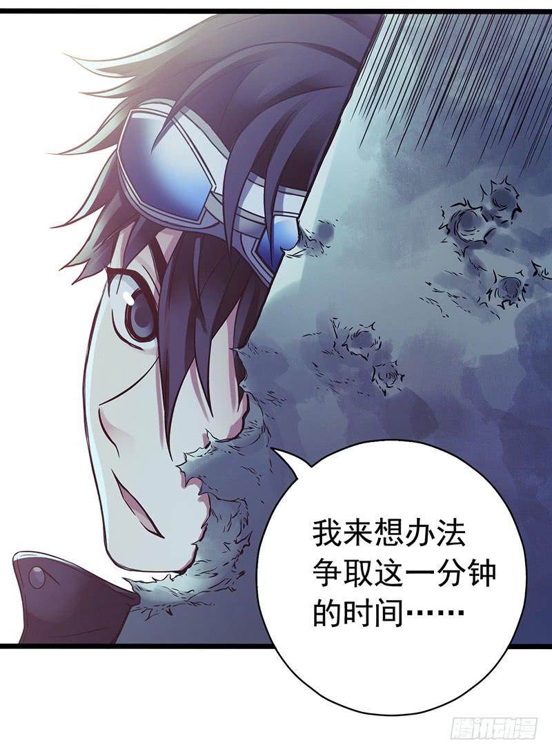 Mercury Express Ch.46 p24
