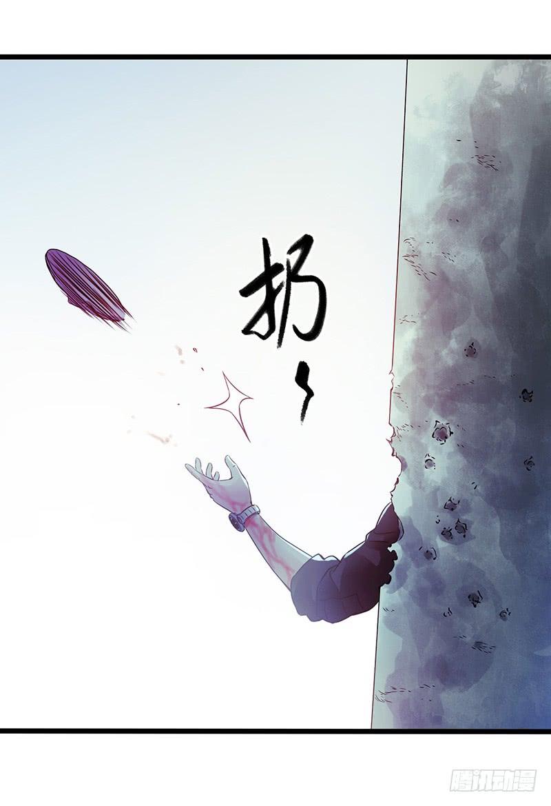 Mercury Express Ch.46 p25