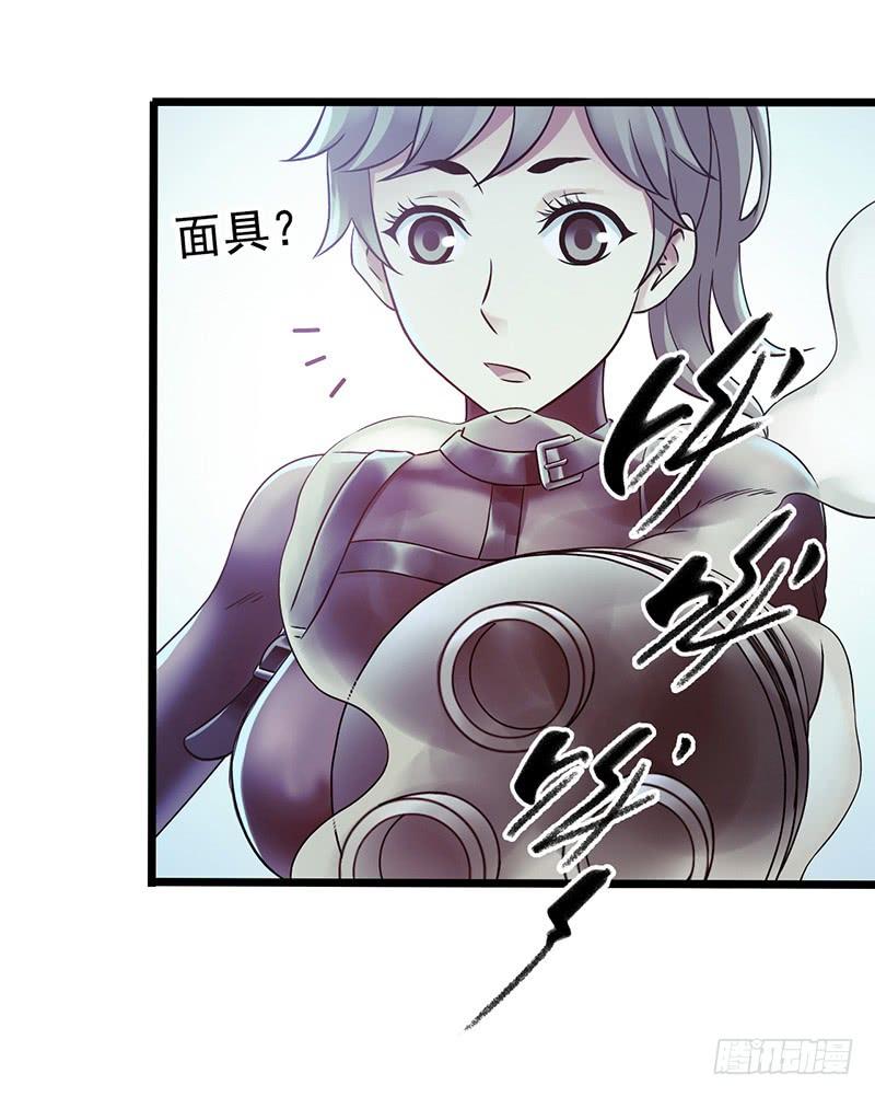 Mercury Express Ch.46 p27