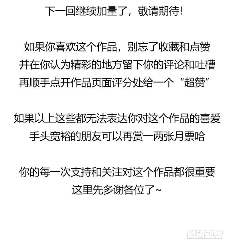 Mercury Express Ch.46 p51