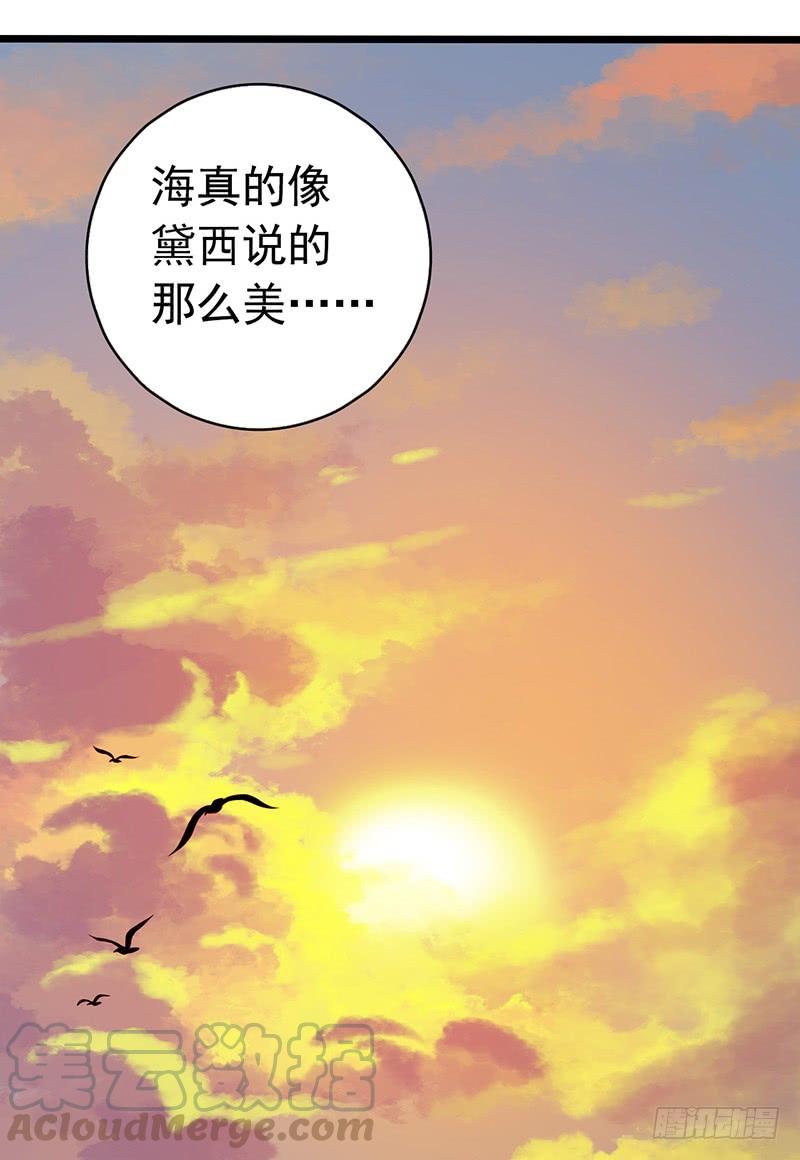Mercury Express Ch.47 p15