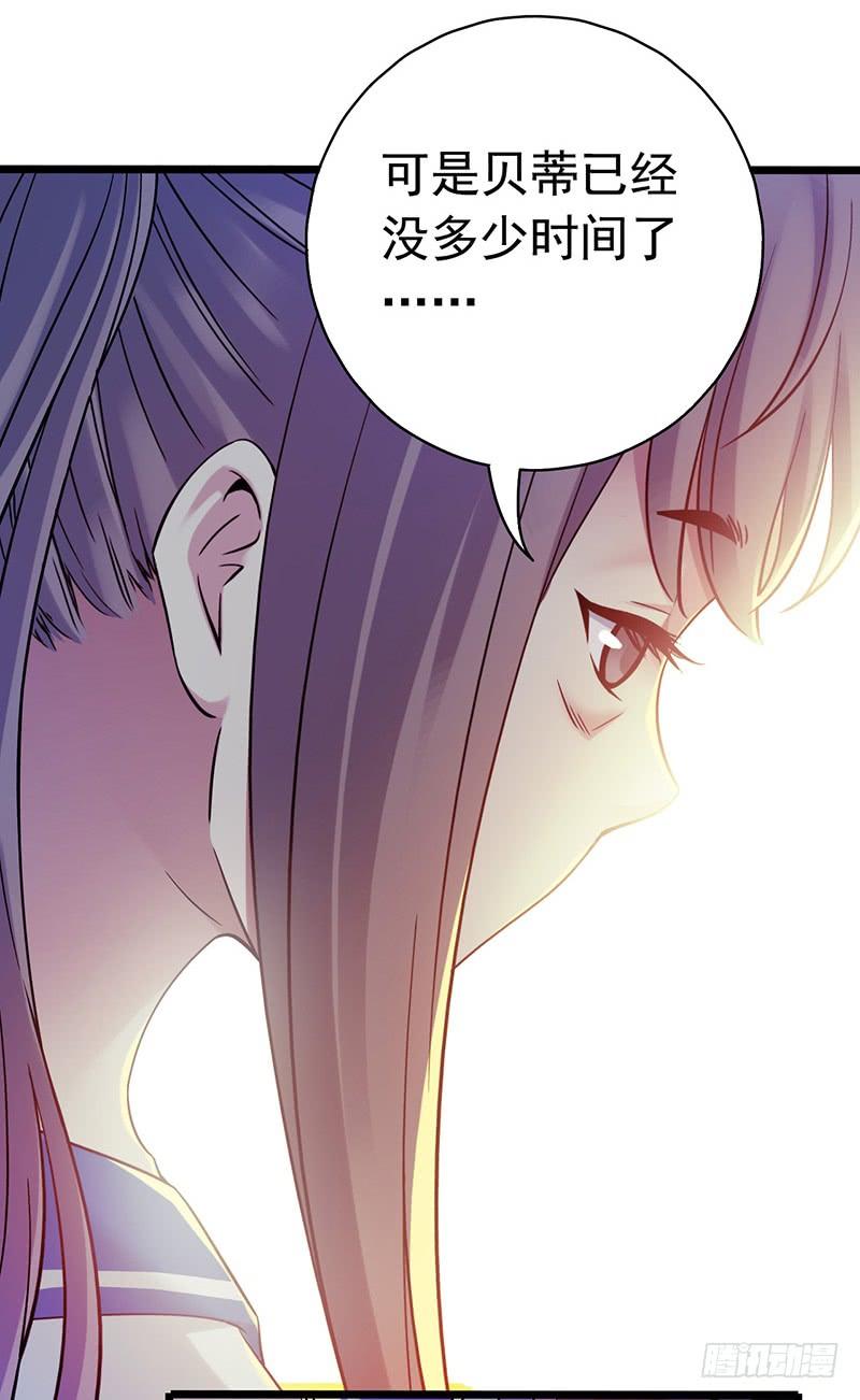 Mercury Express Ch.47 p19