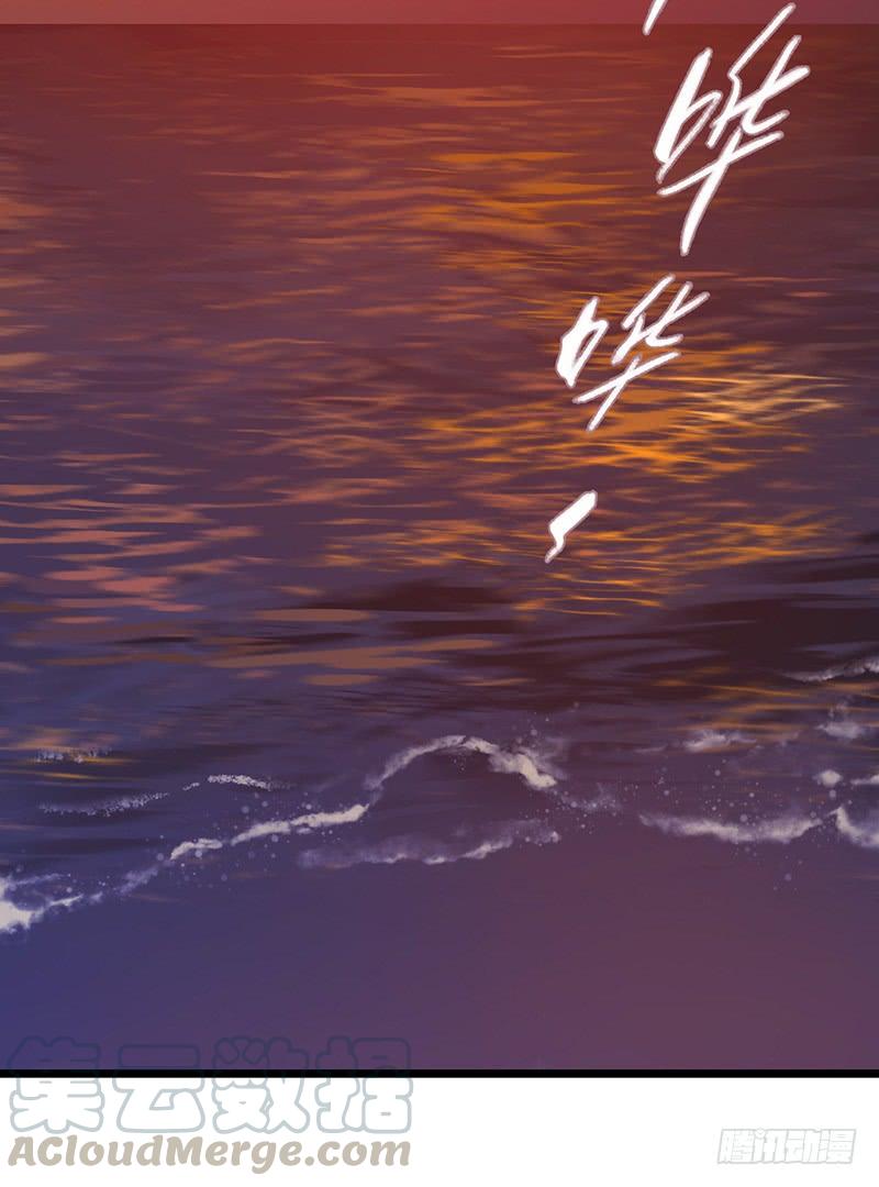 Mercury Express Ch.47 p22