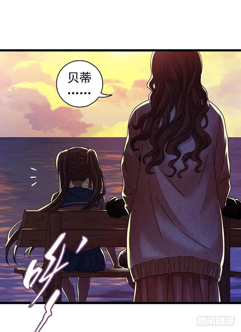 Mercury Express Ch.47 p23