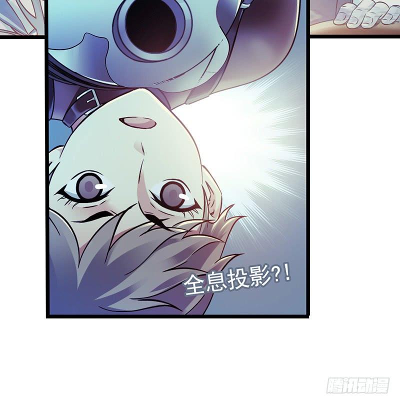 Mercury Express Ch.47 p3