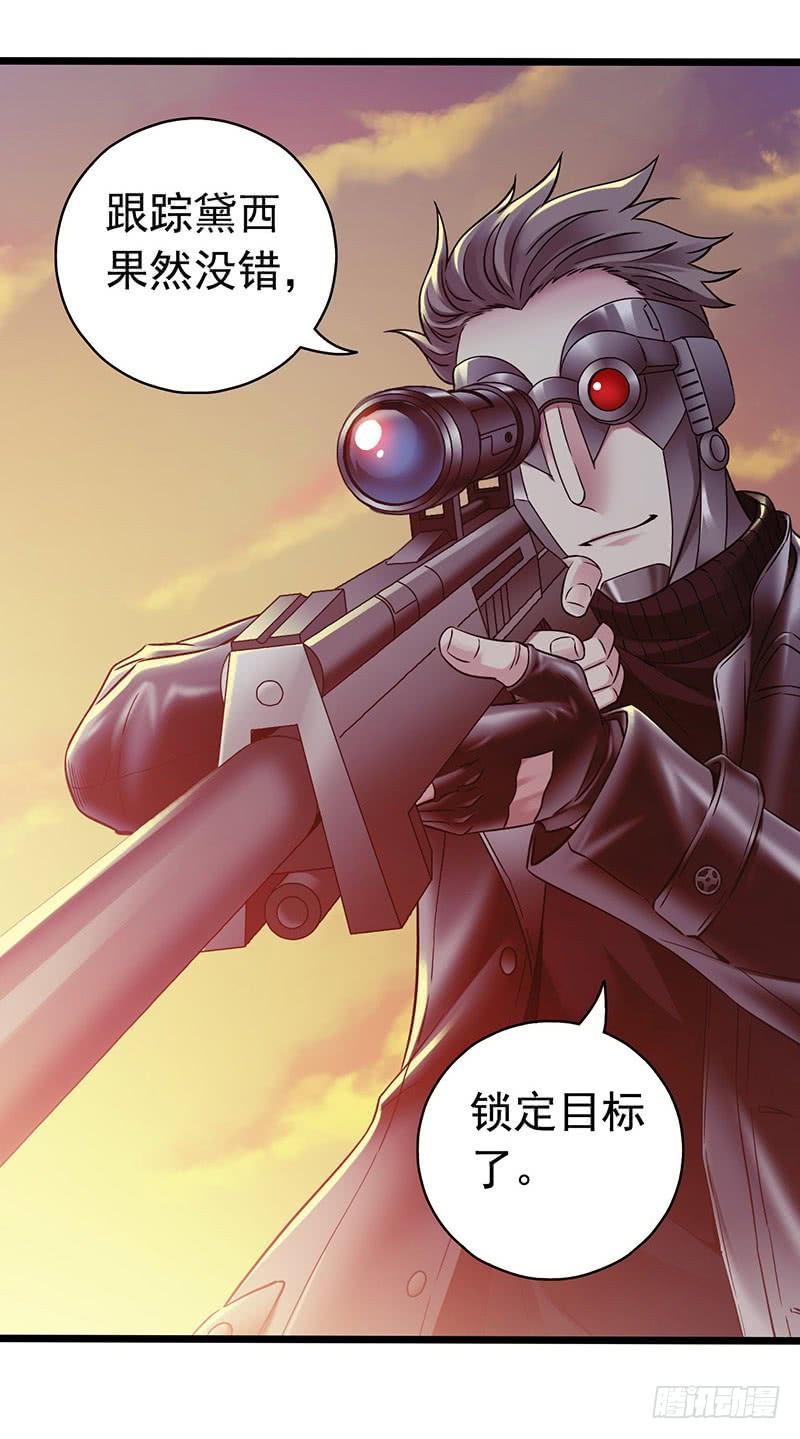 Mercury Express Ch.47 p33