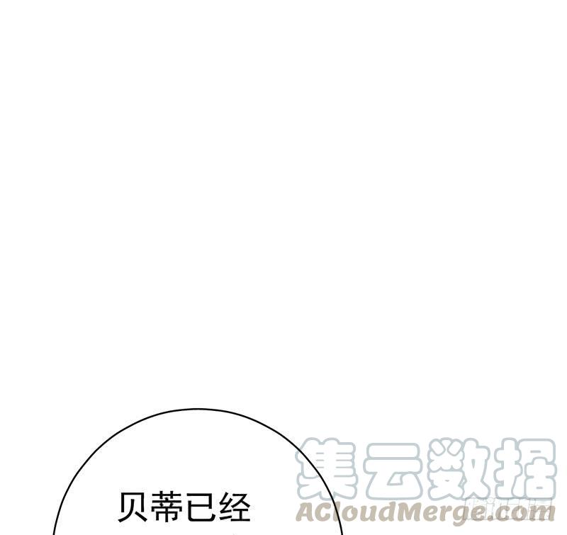 Mercury Express Ch.47 p36