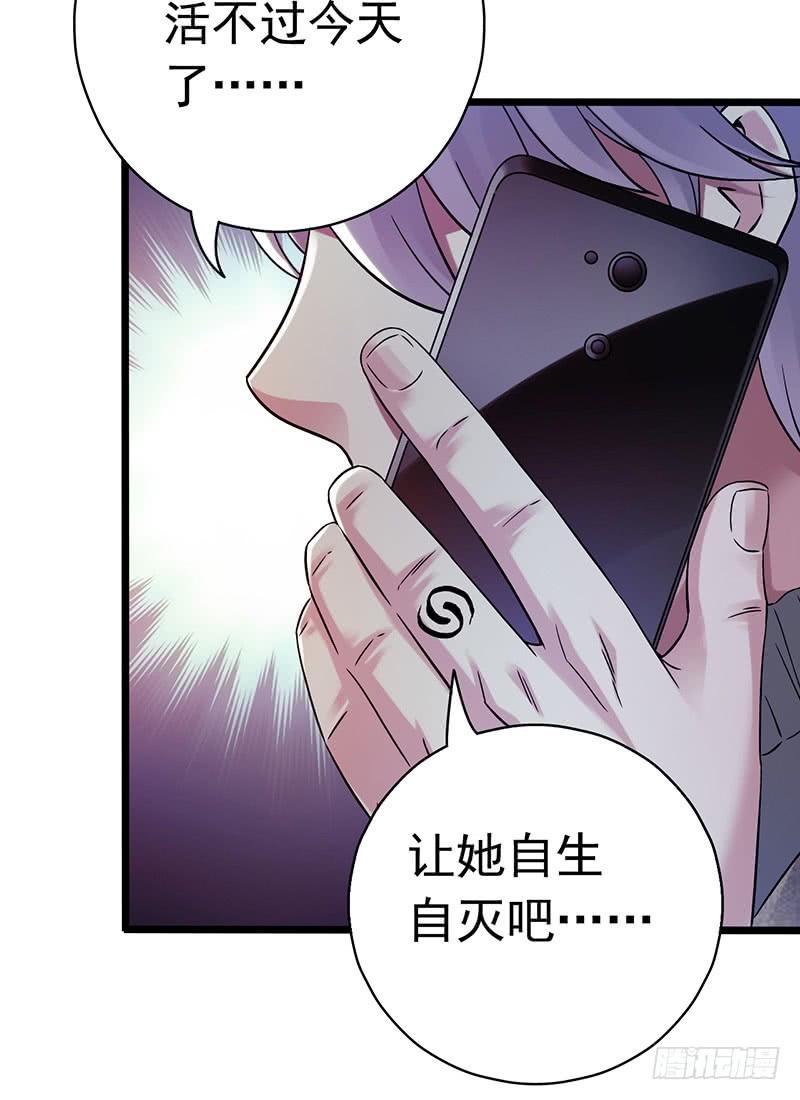Mercury Express Ch.47 p37