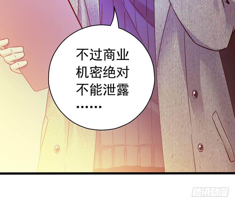 Mercury Express Ch.47 p39