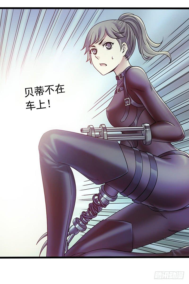 Mercury Express Ch.47 p4