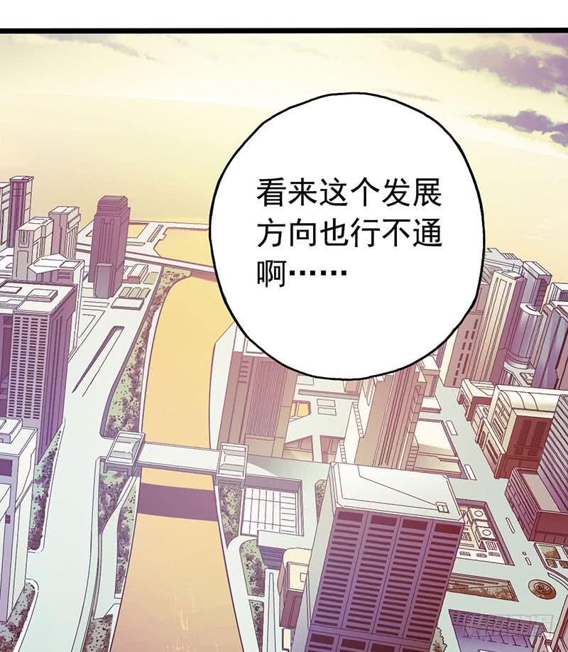 Mercury Express Ch.47 p44