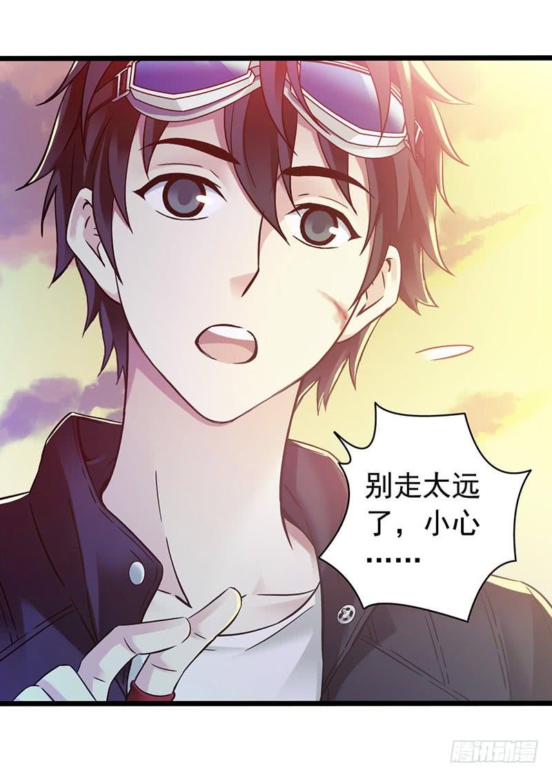 Mercury Express Ch.47 p49