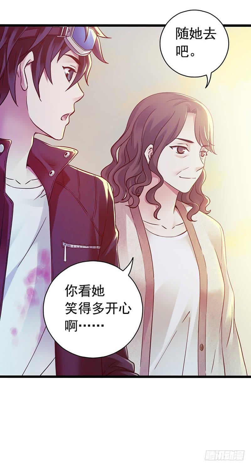 Mercury Express Ch.47 p52