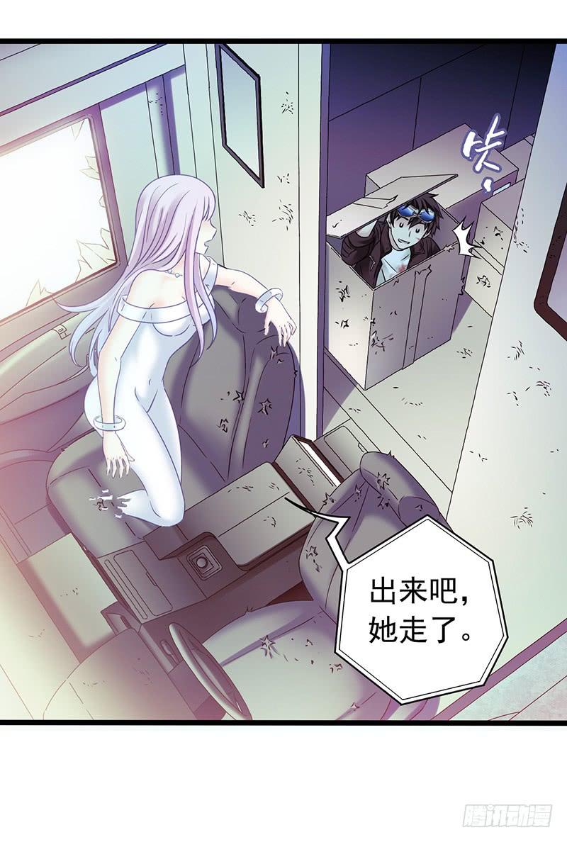 Mercury Express Ch.47 p6