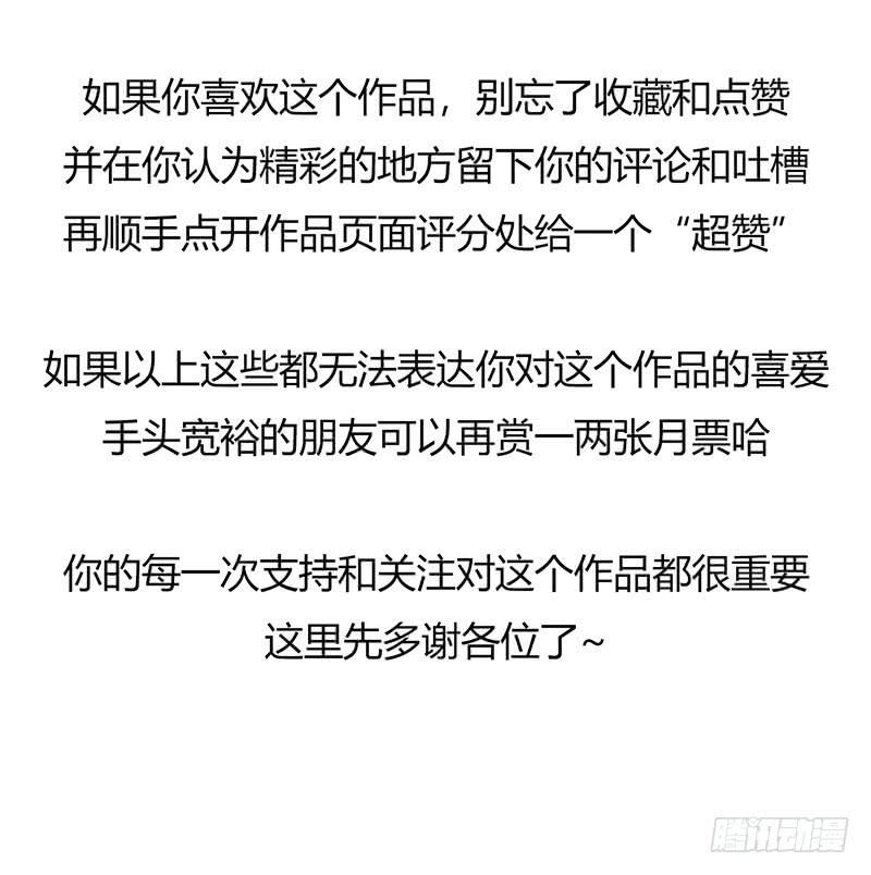 Mercury Express Ch.47 p60