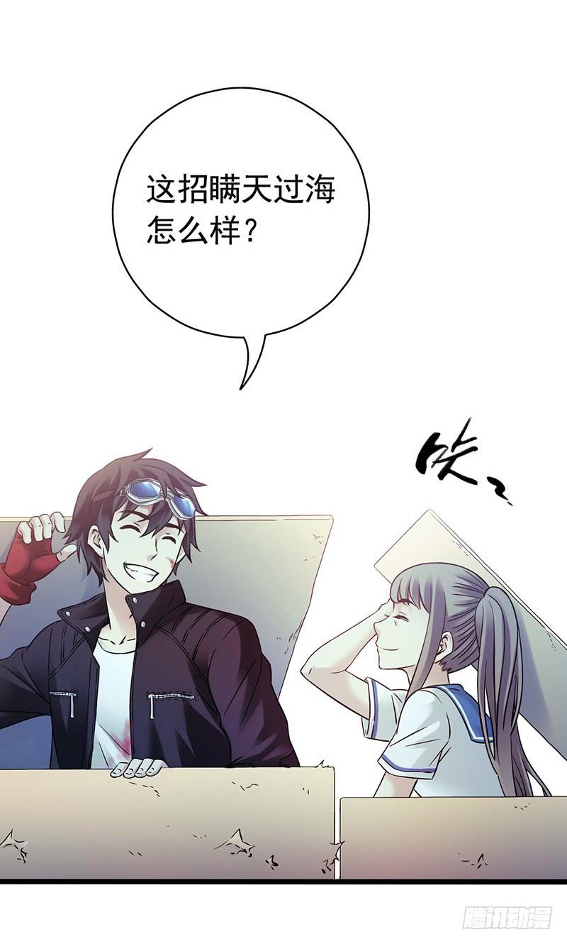 Mercury Express Ch.47 p7