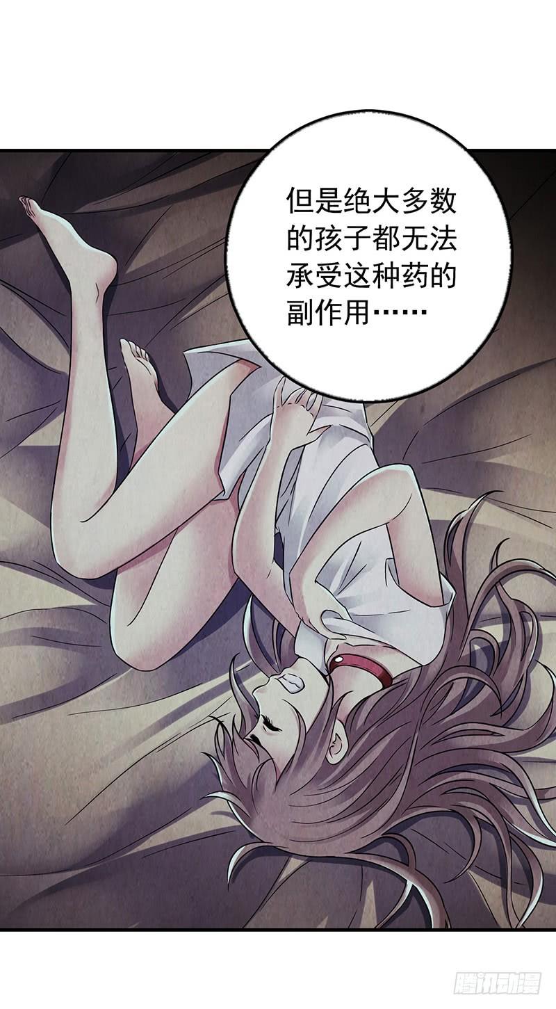 Mercury Express Ch.48 p11