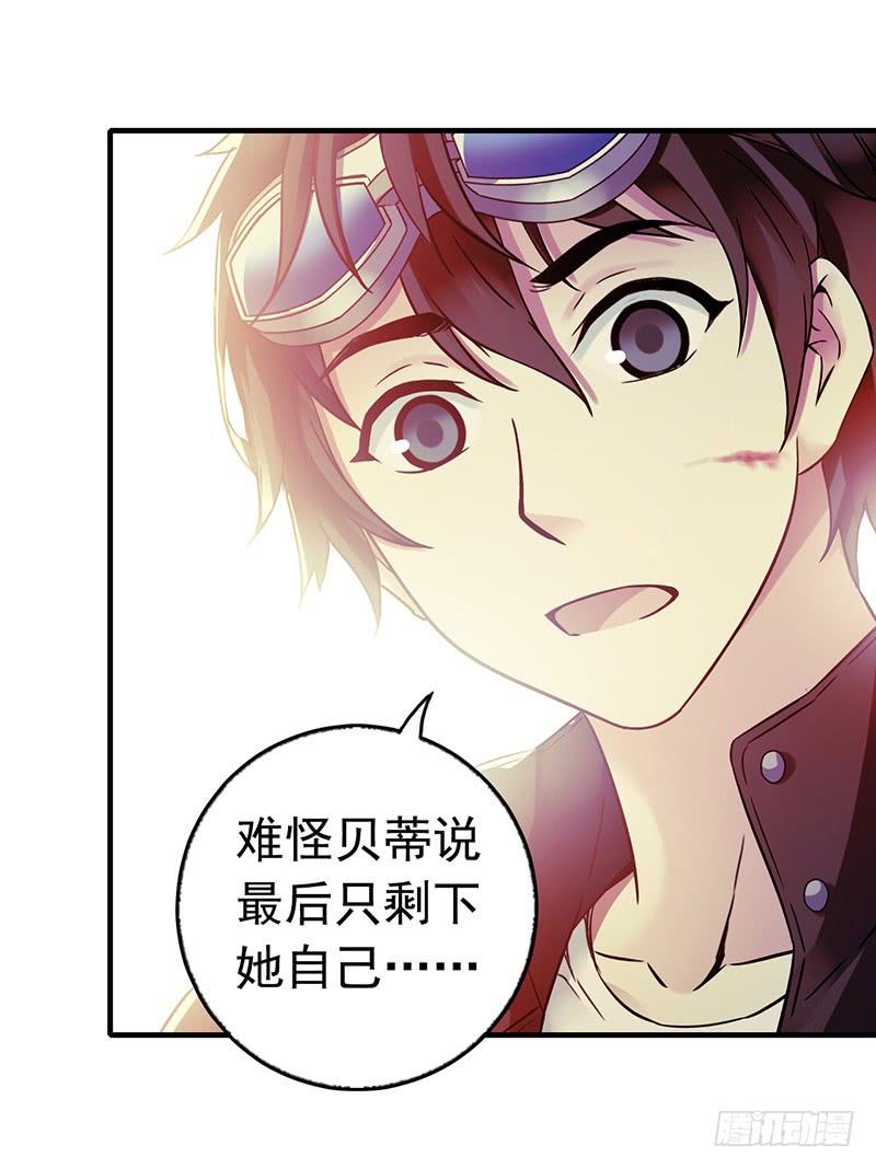 Mercury Express Ch.48 p12