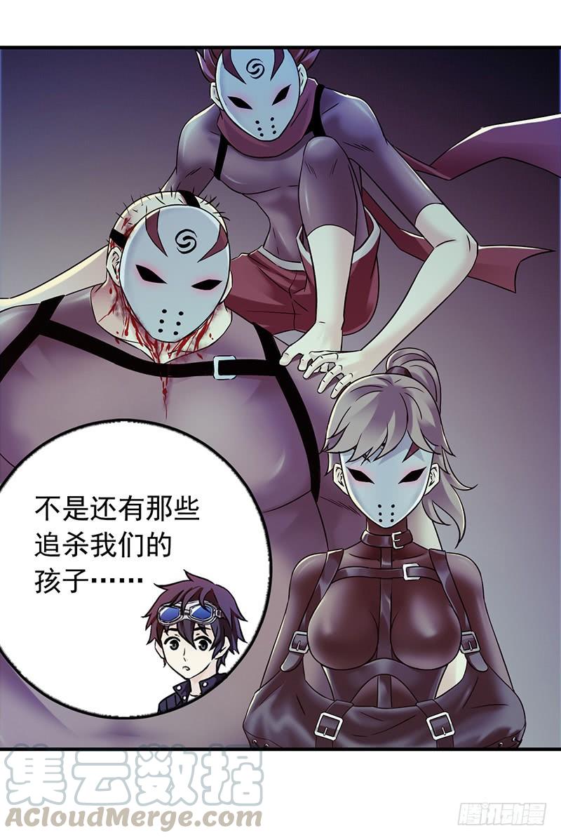 Mercury Express Ch.48 p15