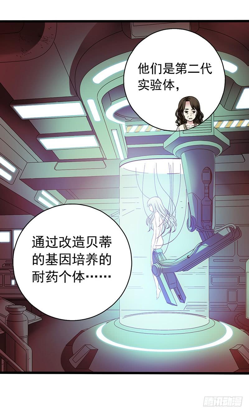 Mercury Express Ch.48 p16