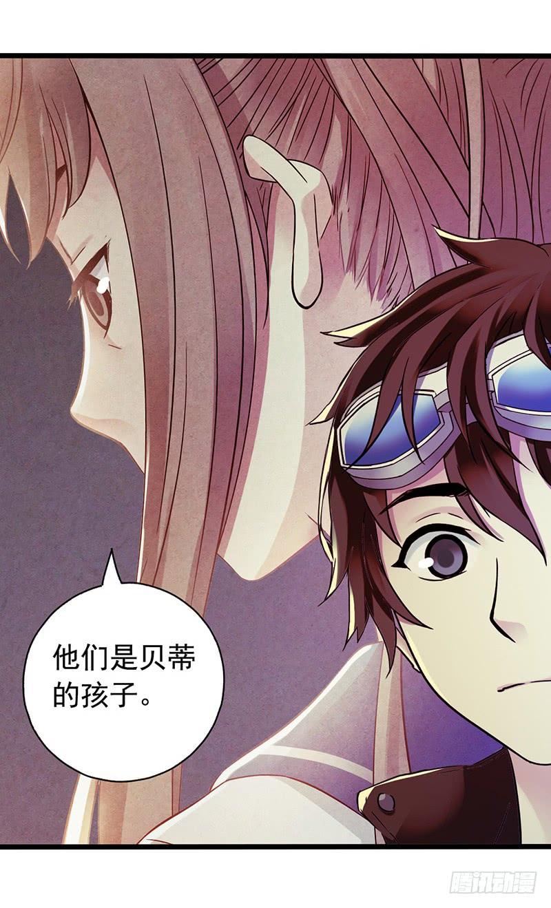 Mercury Express Ch.48 p17
