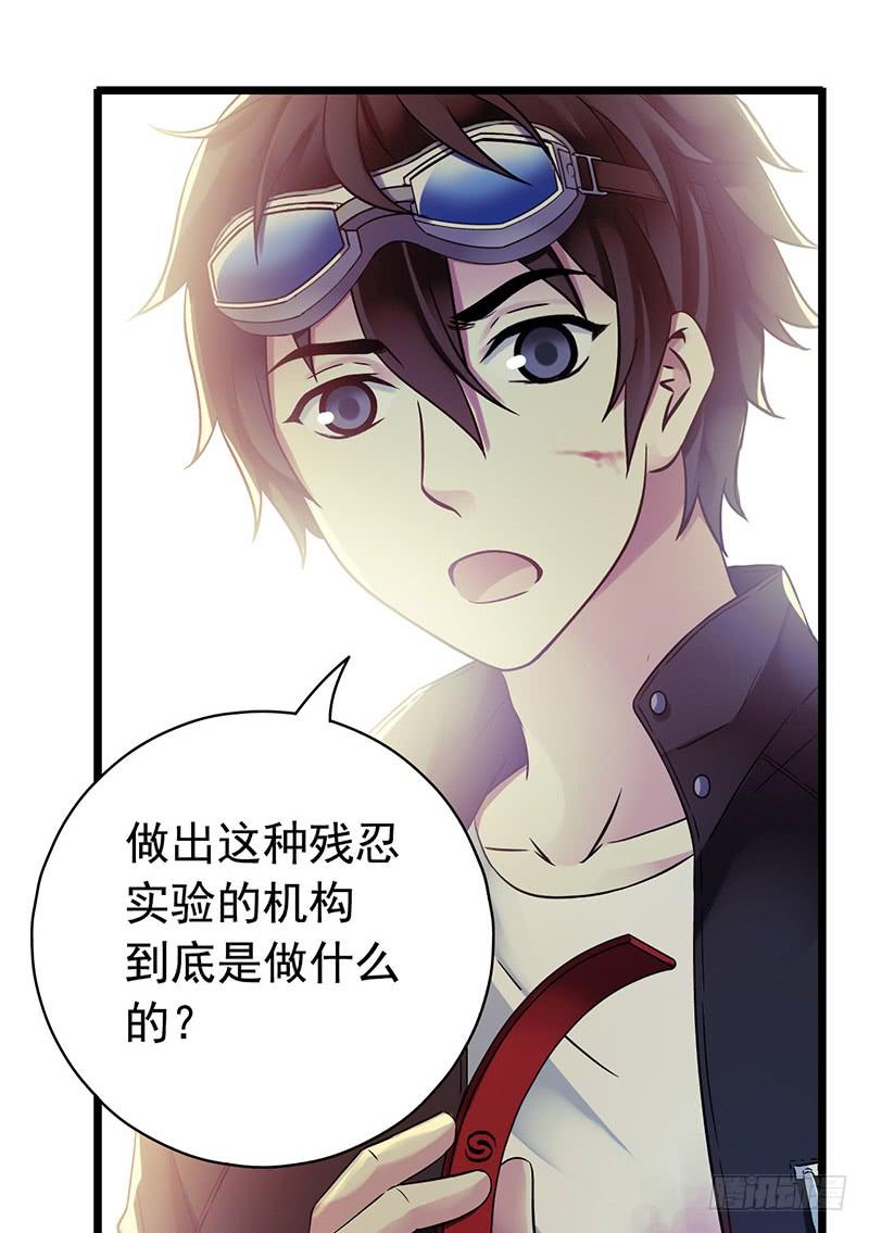 Mercury Express Ch.48 p18