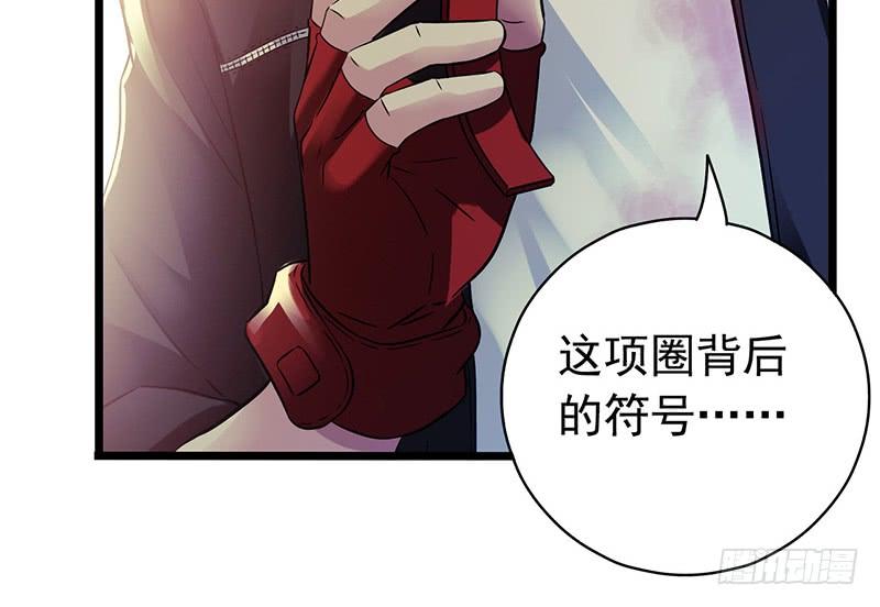 Mercury Express Ch.48 p19