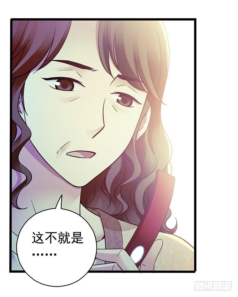 Mercury Express Ch.48 p20
