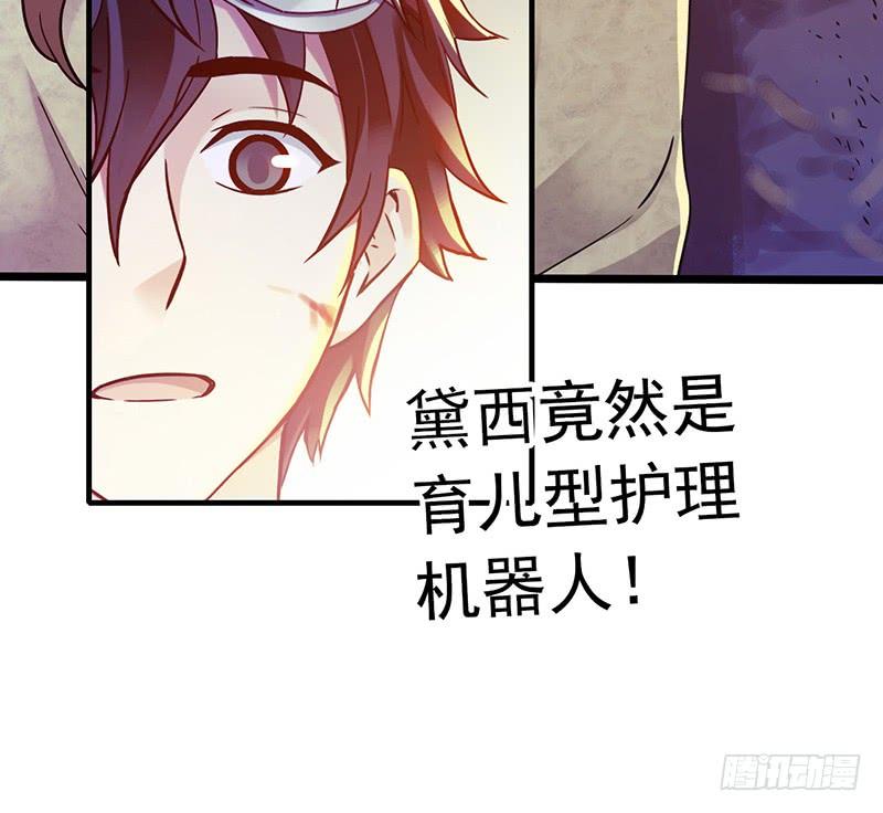 Mercury Express Ch.48 p28