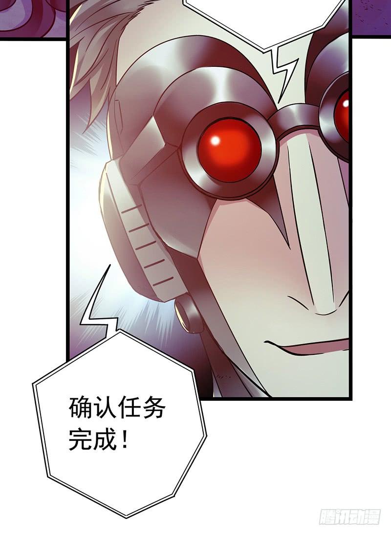 Mercury Express Ch.48 p30