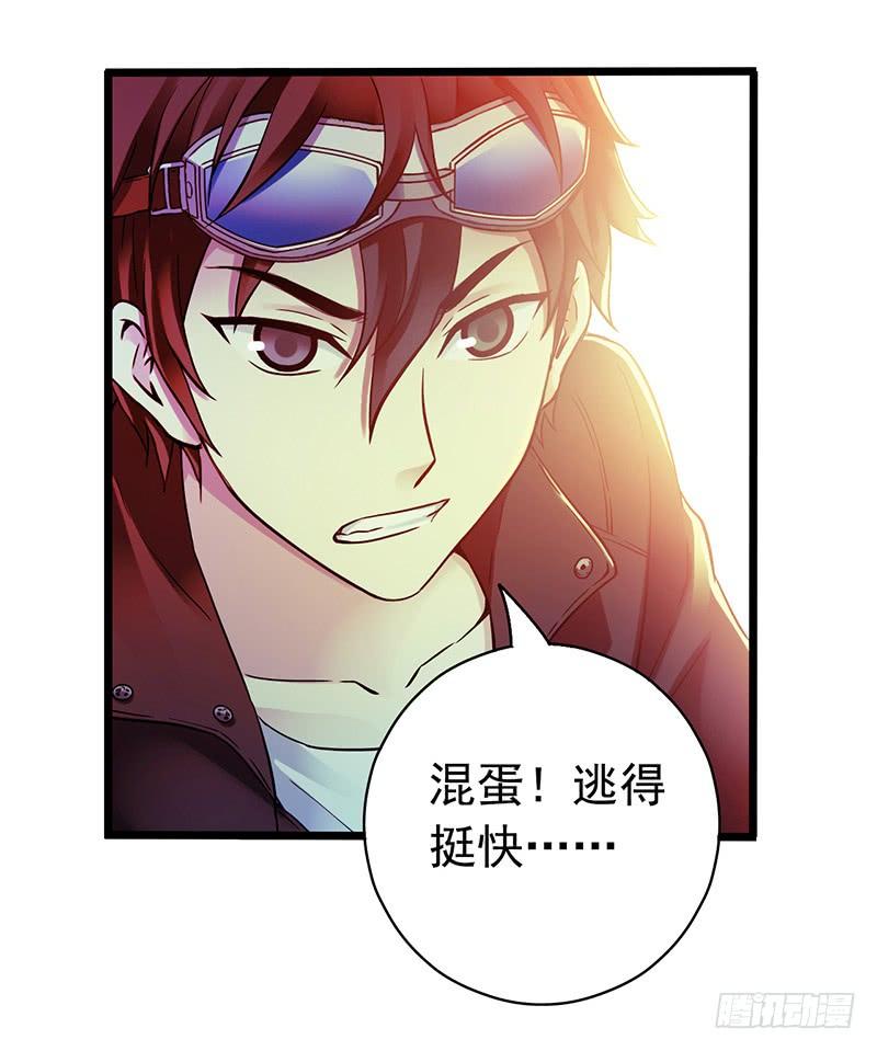Mercury Express Ch.48 p37