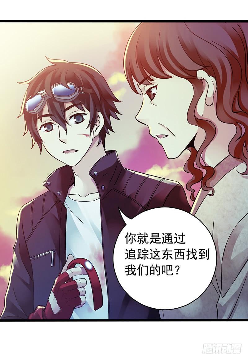 Mercury Express Ch.48 p7