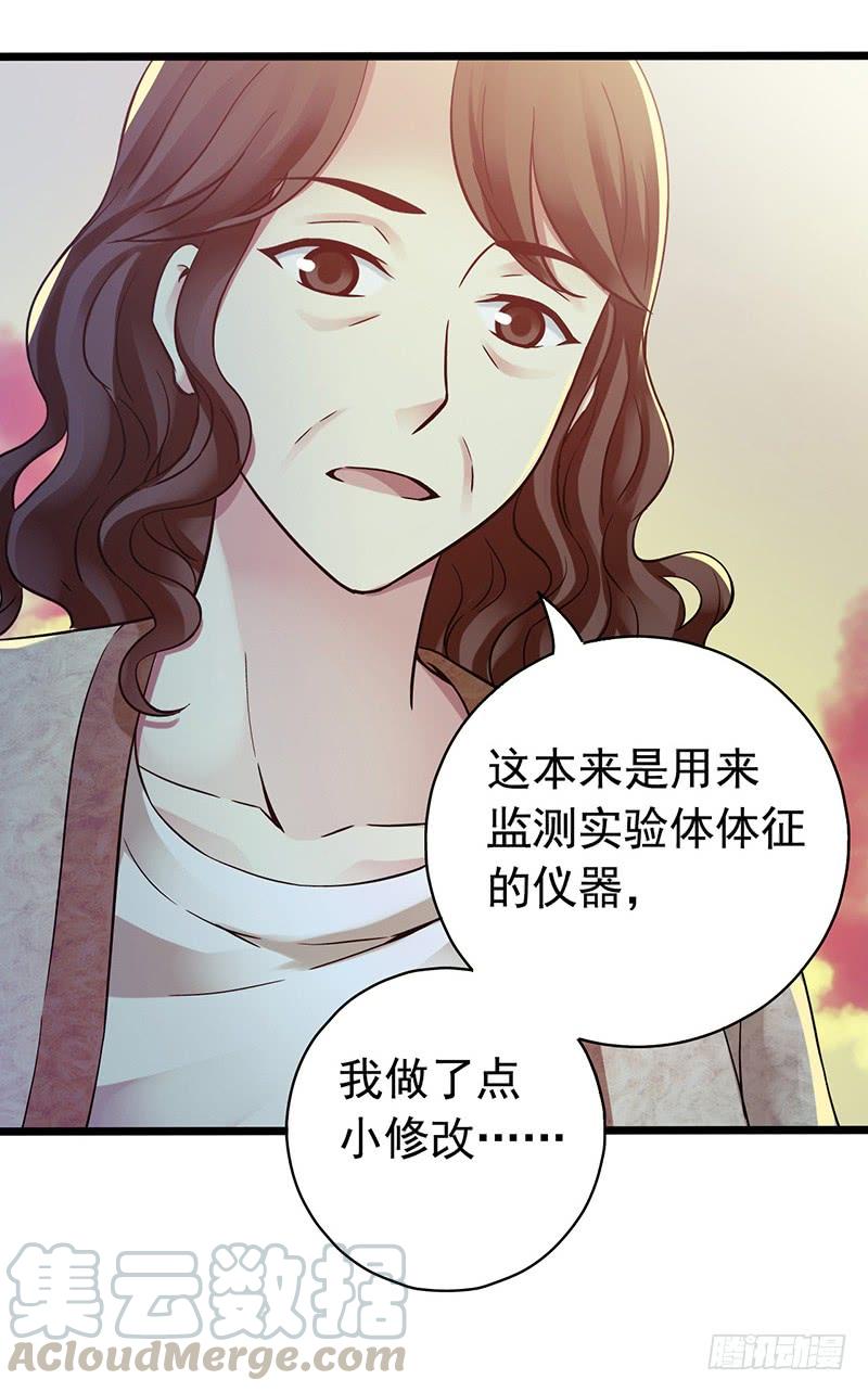 Mercury Express Ch.48 p8