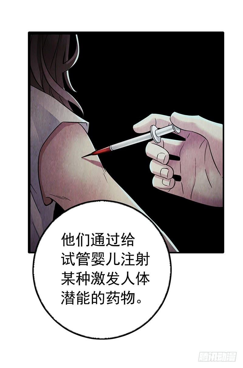 Mercury Express Ch.48 p9