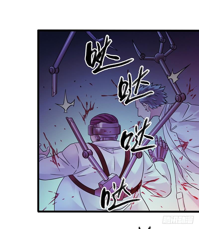 Mercury Express Ch.49 p23