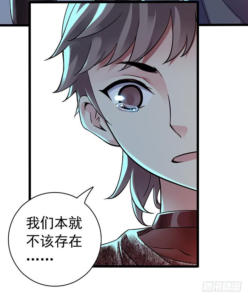 Mercury Express Ch.49 p30