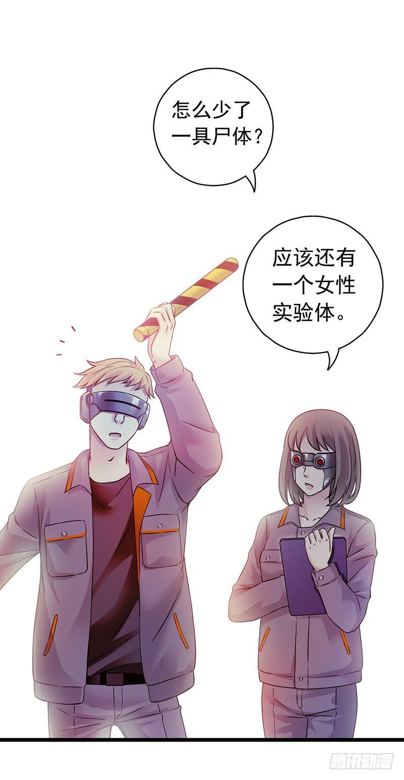Mercury Express Ch.49 p7
