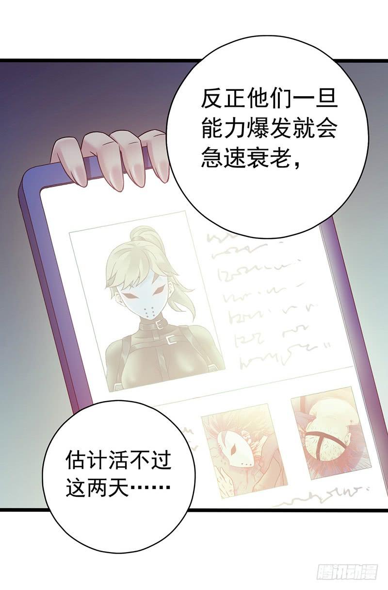 Mercury Express Ch.49 p8
