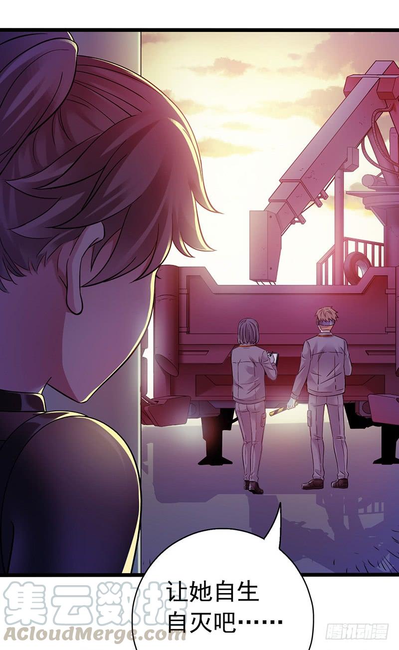 Mercury Express Ch.49 p9