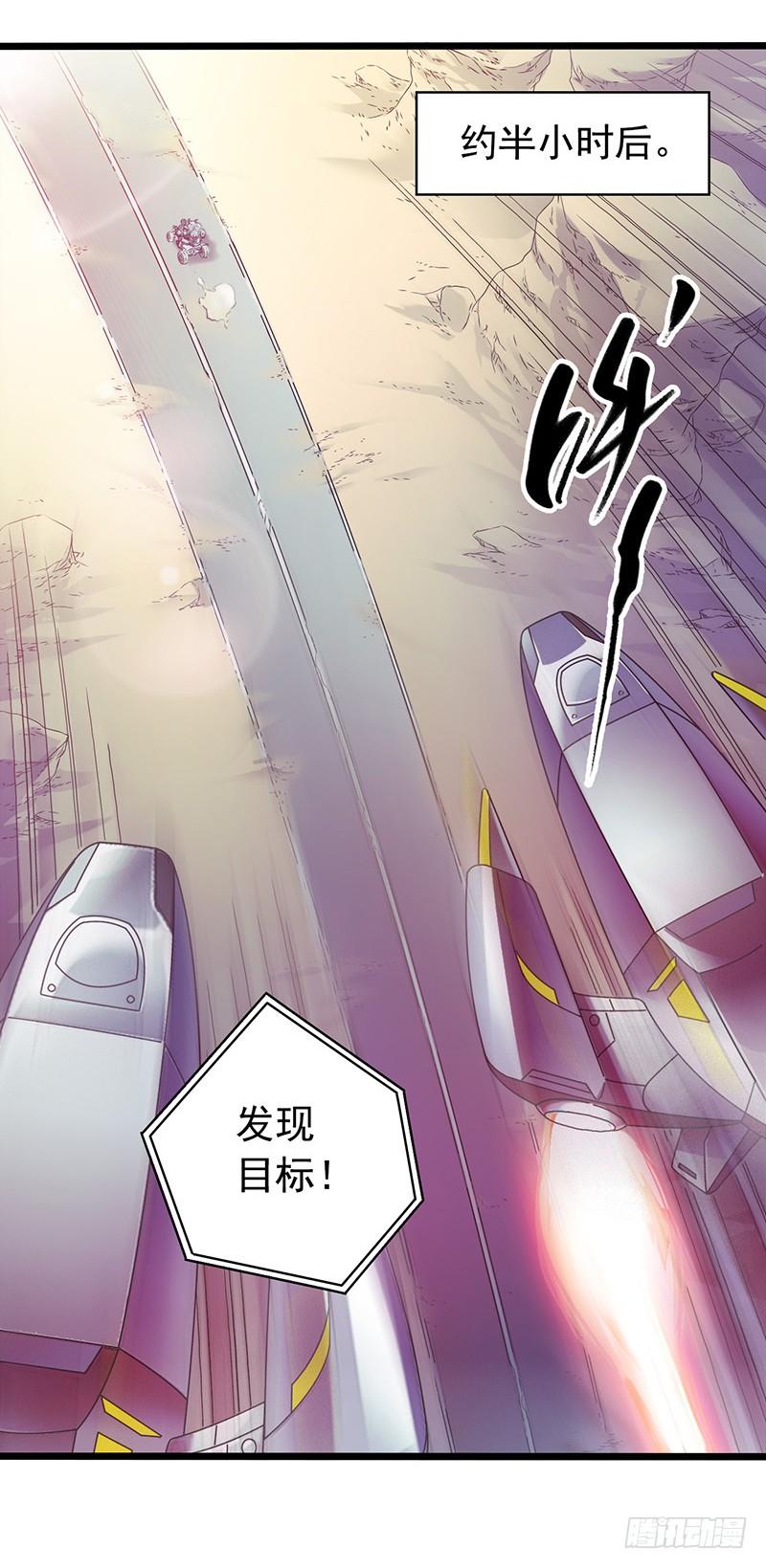 Mercury Express Ch.5 p13