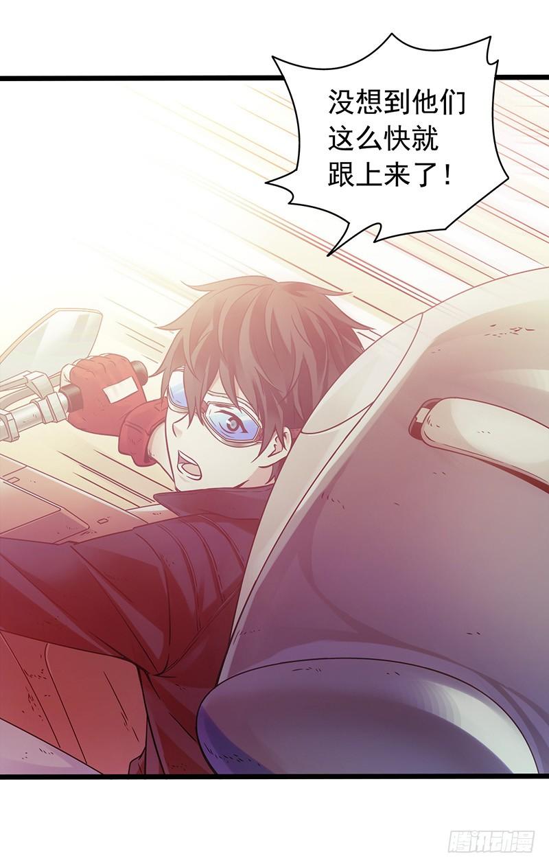 Mercury Express Ch.5 p14