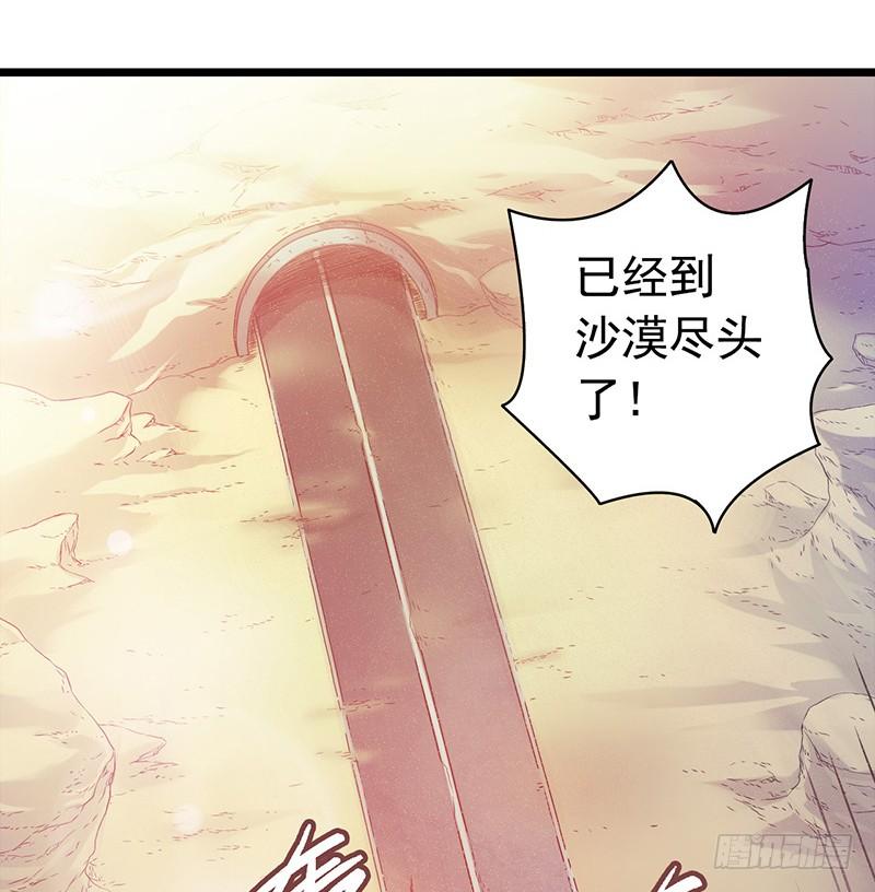 Mercury Express Ch.5 p17