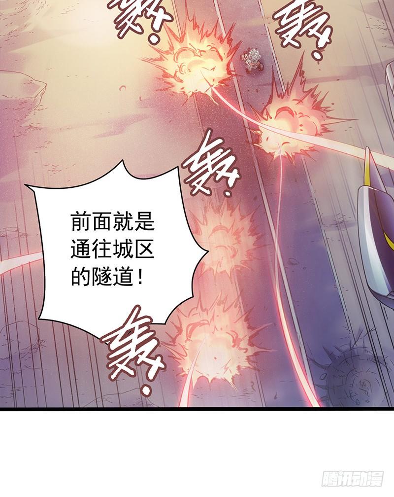 Mercury Express Ch.5 p18