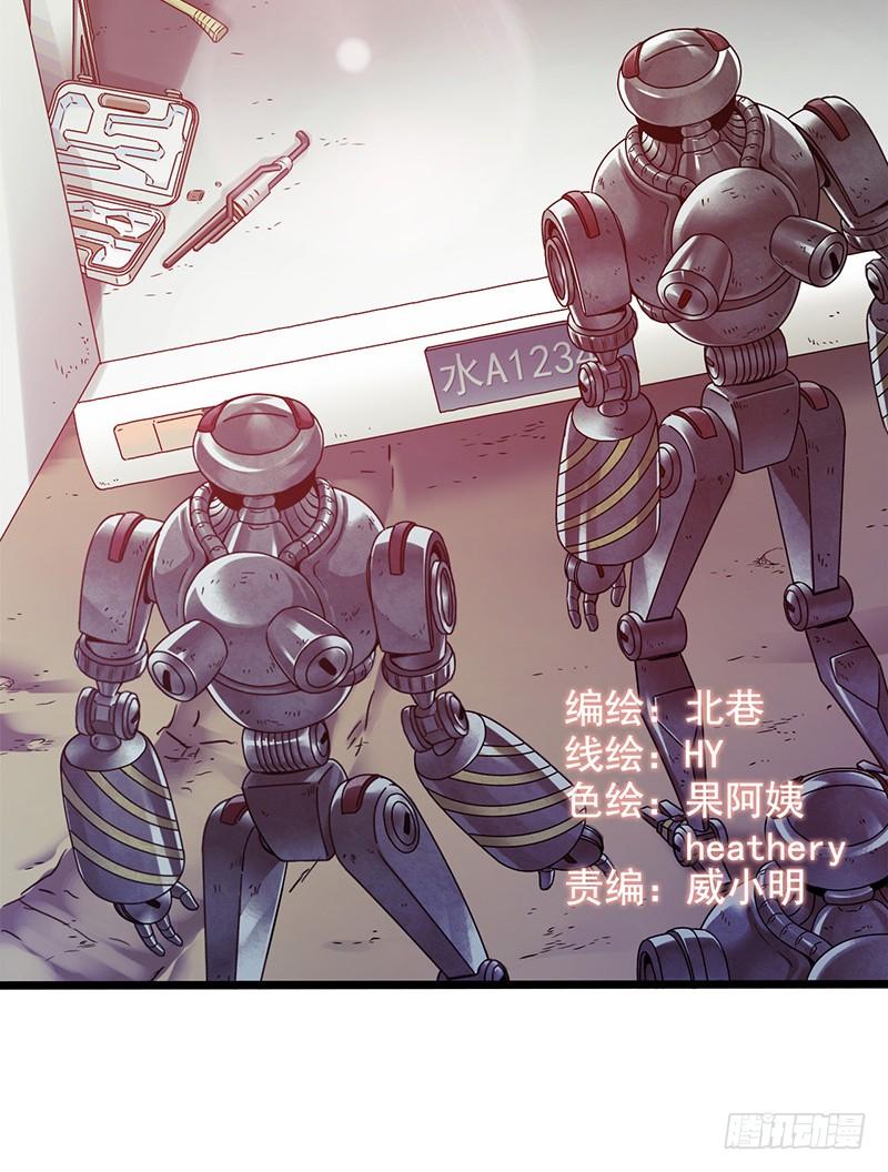 Mercury Express Ch.5 p2