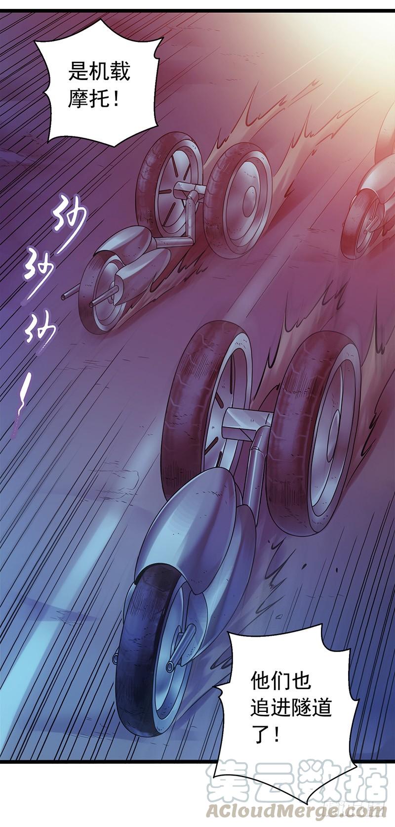 Mercury Express Ch.5 p22