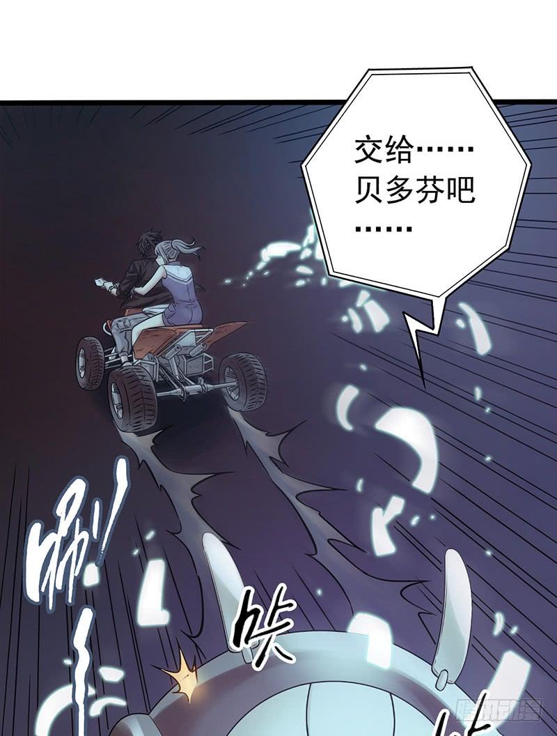Mercury Express Ch.5 p27