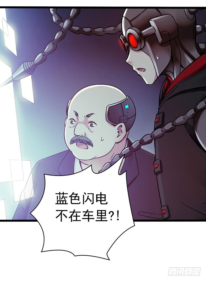 Mercury Express Ch.5 p3